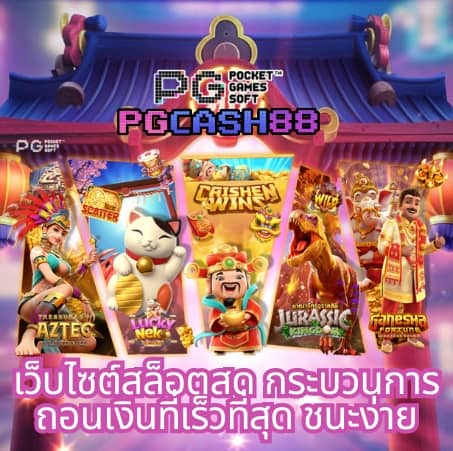ak 888สล็อต